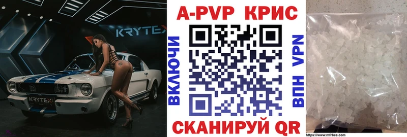 Alfa_PVP СК КРИС  купить наркотики цена  Советский 
