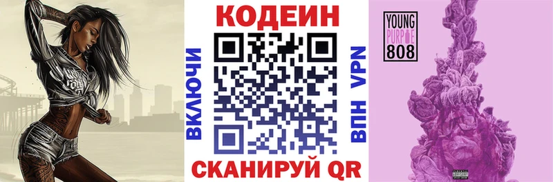 закладка  Советский  Кодеиновый сироп Lean Purple Drank 