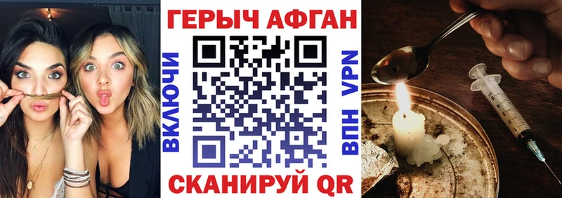 Героин афганец Советский
