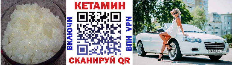 КЕТАМИН VHQ  Советский 