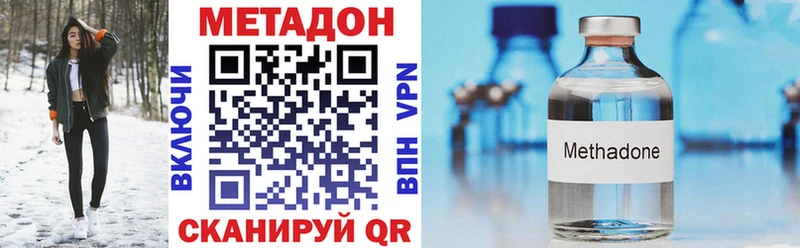 Метадон белоснежный Советский